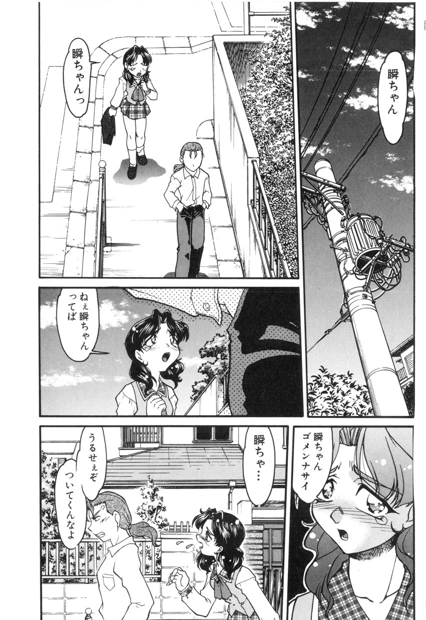 [Shimamoto Harumi] School Maze page 35 full