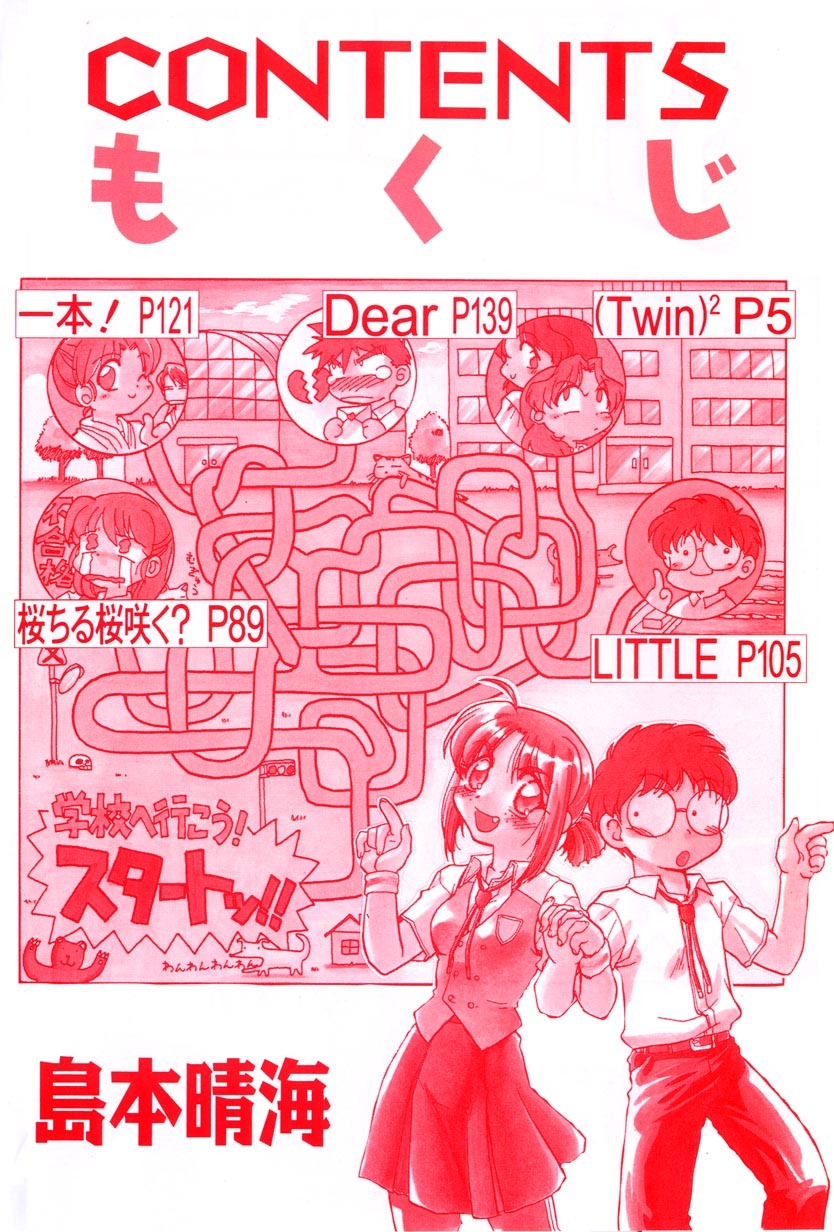 [Shimamoto Harumi] School Maze page 4 full