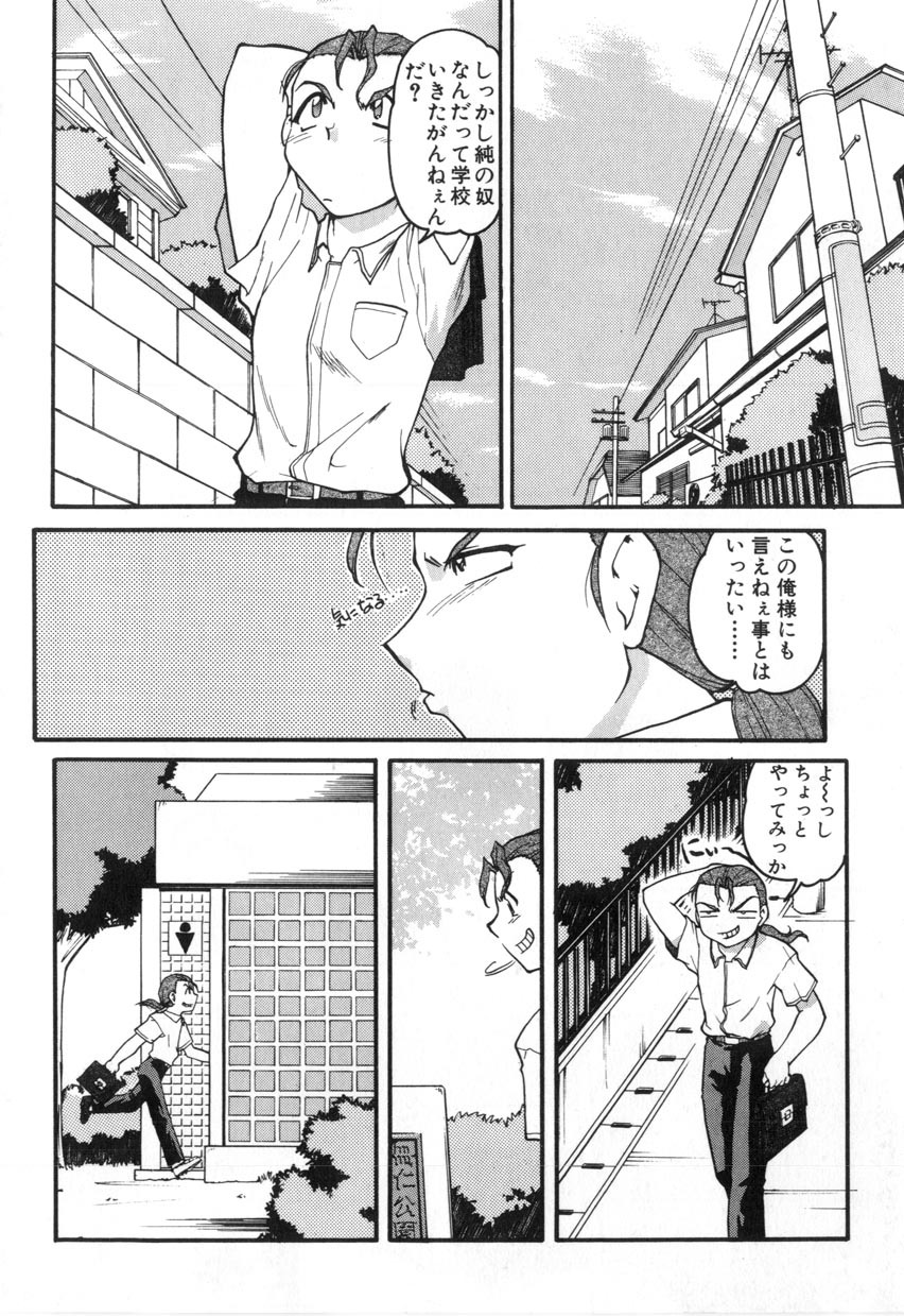 [Shimamoto Harumi] School Maze page 52 full