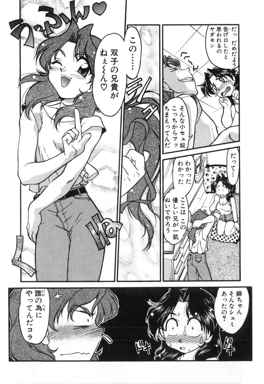 [Shimamoto Harumi] School Maze page 8 full