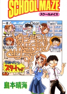 [Shimamoto Harumi] School Maze - page 3