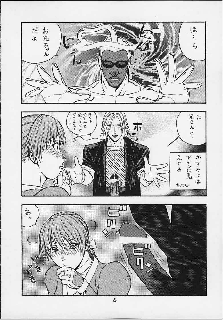 [From Japan (Various)] FIGHTERS GIGAMIX FGM Vol.11 (Dead or Alive, Kamen Rider) page 4 full