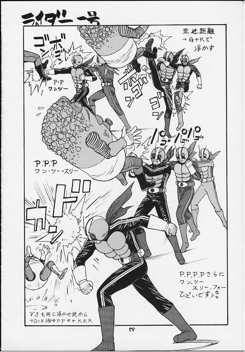 [From Japan (Various)] FIGHTERS GIGAMIX FGM Vol.11 (Dead or Alive, Kamen Rider) page 56 full