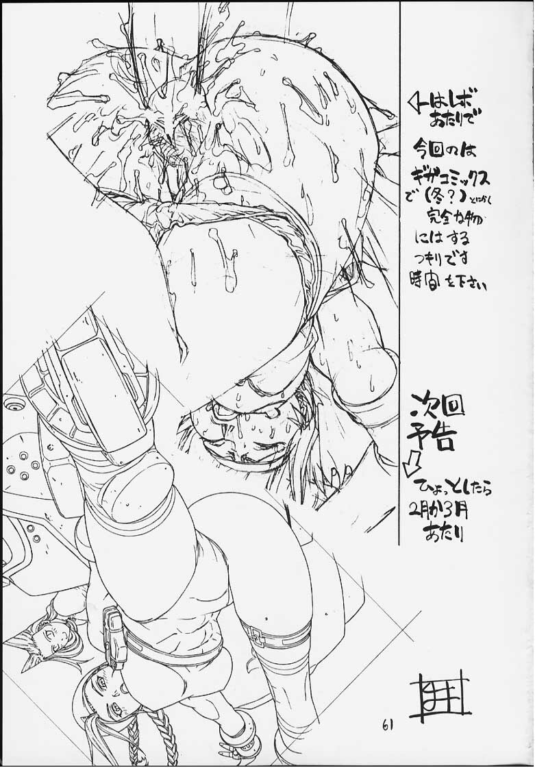 [From Japan (Various)] FIGHTERS GIGAMIX FGM Vol.11 (Dead or Alive, Kamen Rider) page 59 full