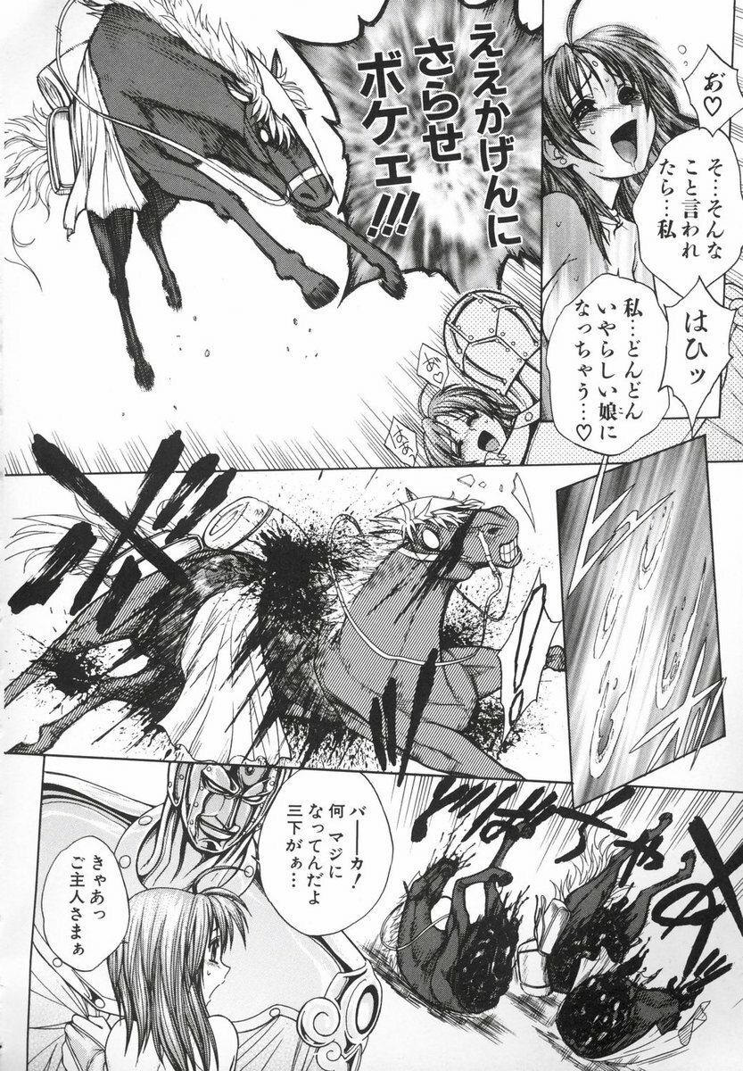 [Jam Ouji] BAD SLAMMERS 2 page 140 full