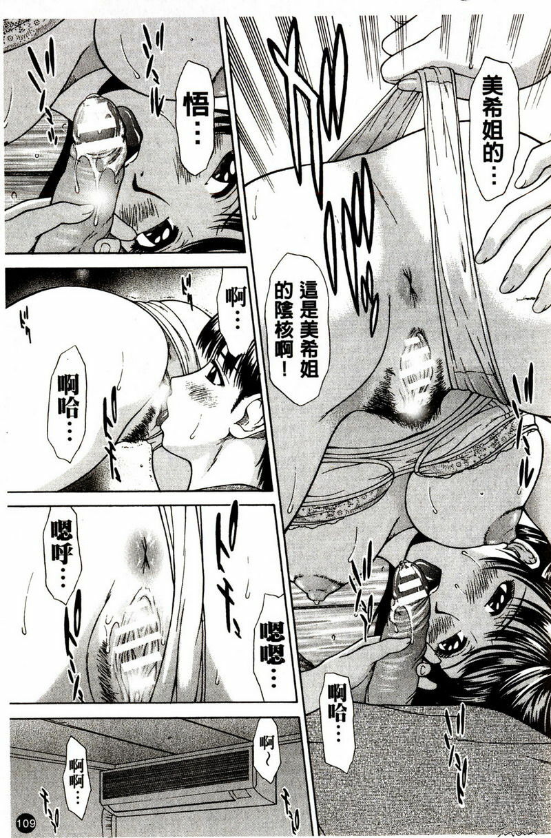 [Ueno Naoya] Hard-X [Chinese] page 105 full