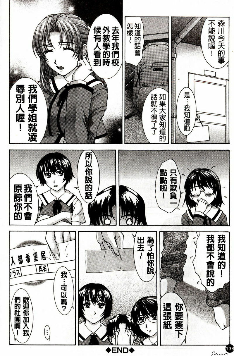 [Ueno Naoya] Hard-X [Chinese] page 133 full