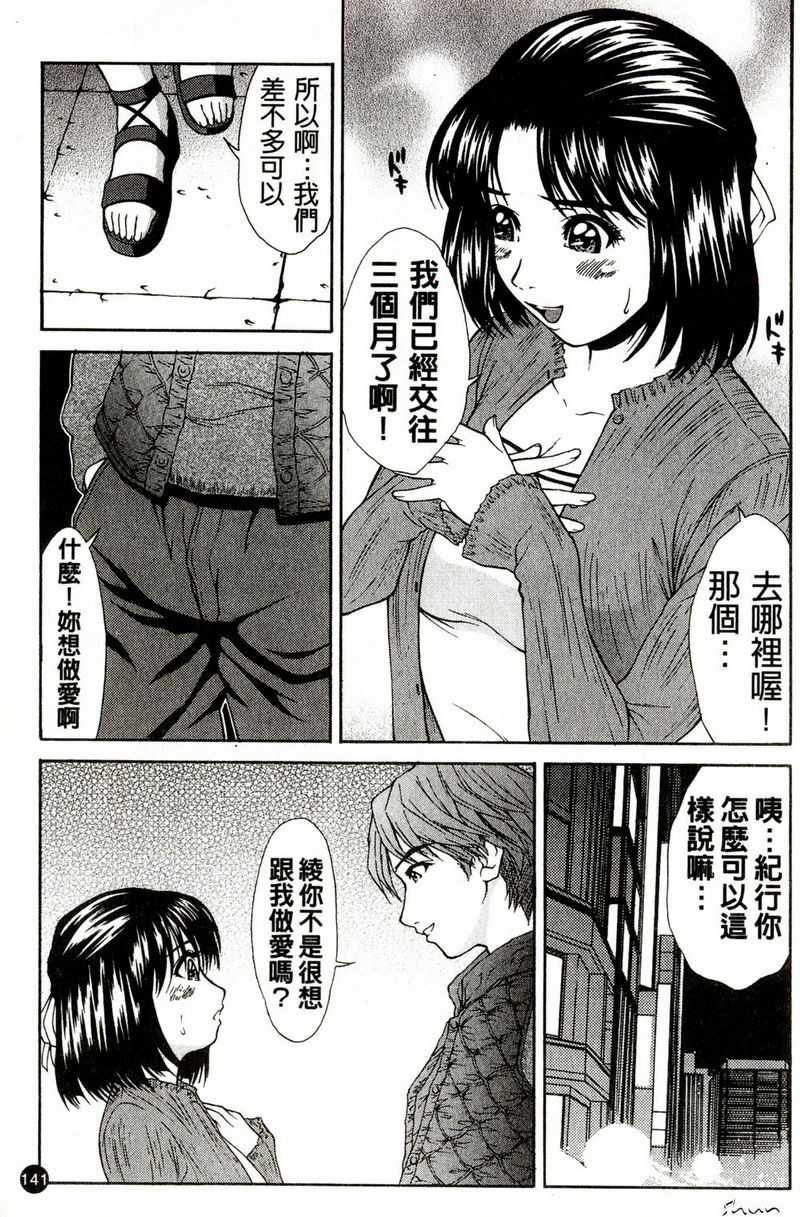 [Ueno Naoya] Hard-X [Chinese] page 136 full