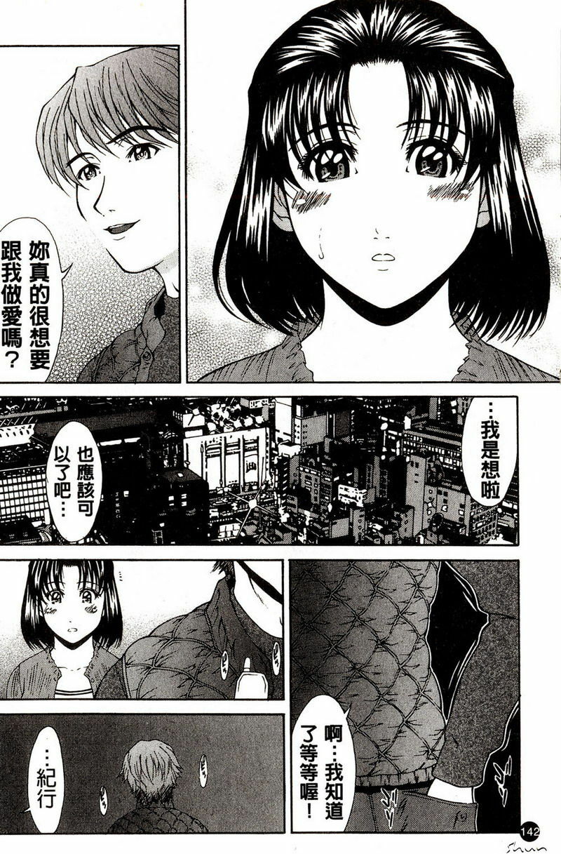 [Ueno Naoya] Hard-X [Chinese] page 137 full