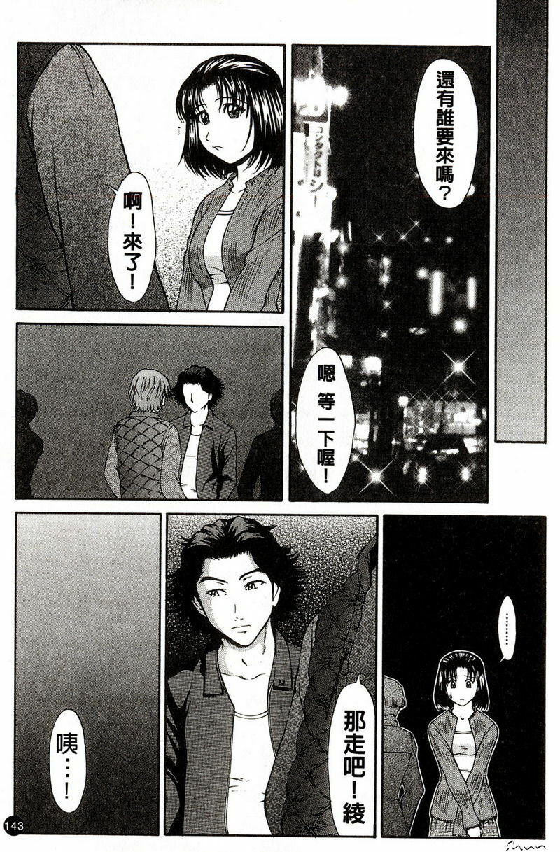 [Ueno Naoya] Hard-X [Chinese] page 138 full