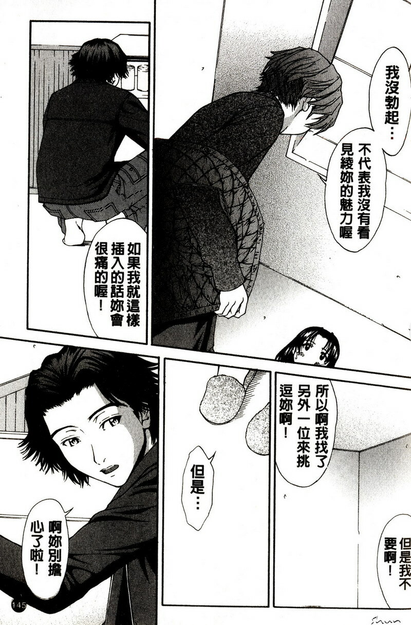 [Ueno Naoya] Hard-X [Chinese] page 140 full