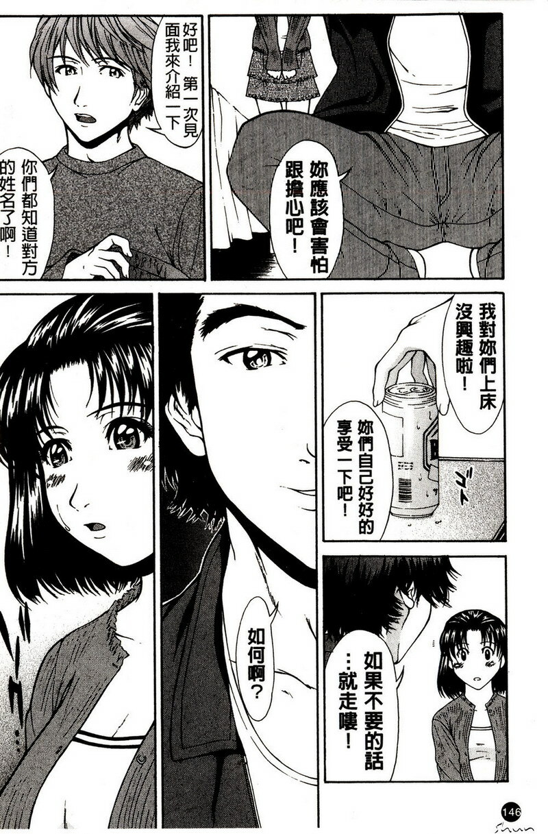 [Ueno Naoya] Hard-X [Chinese] page 141 full