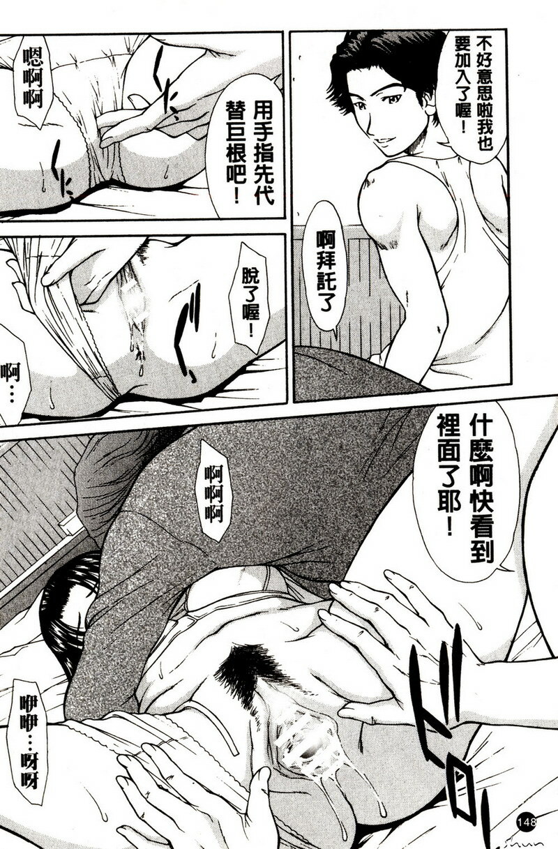 [Ueno Naoya] Hard-X [Chinese] page 143 full