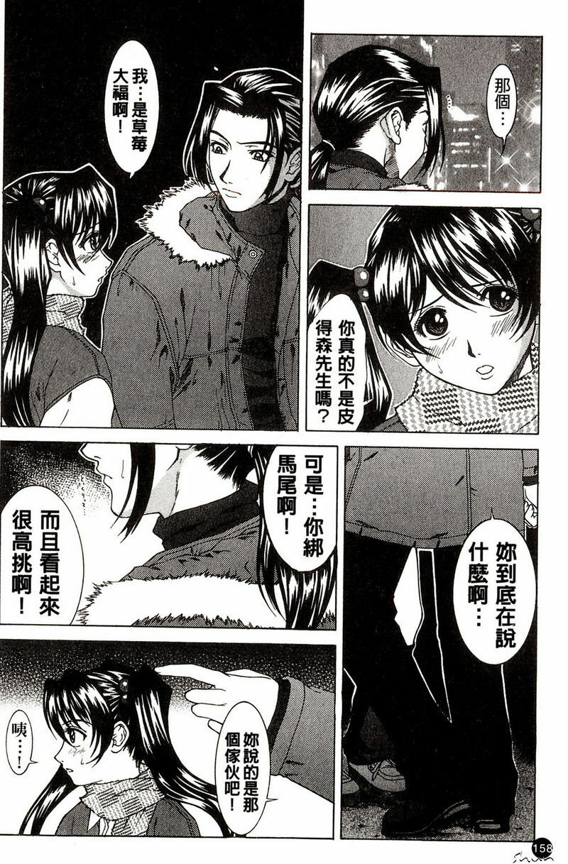 [Ueno Naoya] Hard-X [Chinese] page 153 full