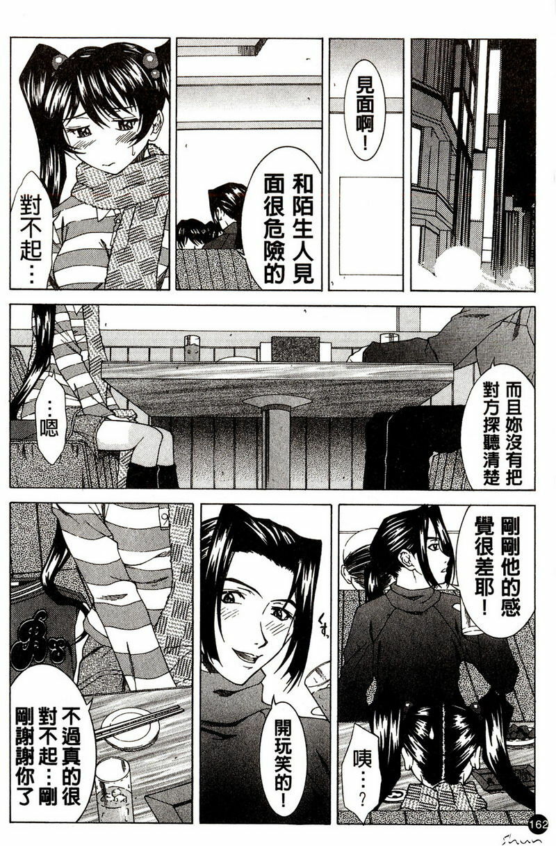 [Ueno Naoya] Hard-X [Chinese] page 157 full