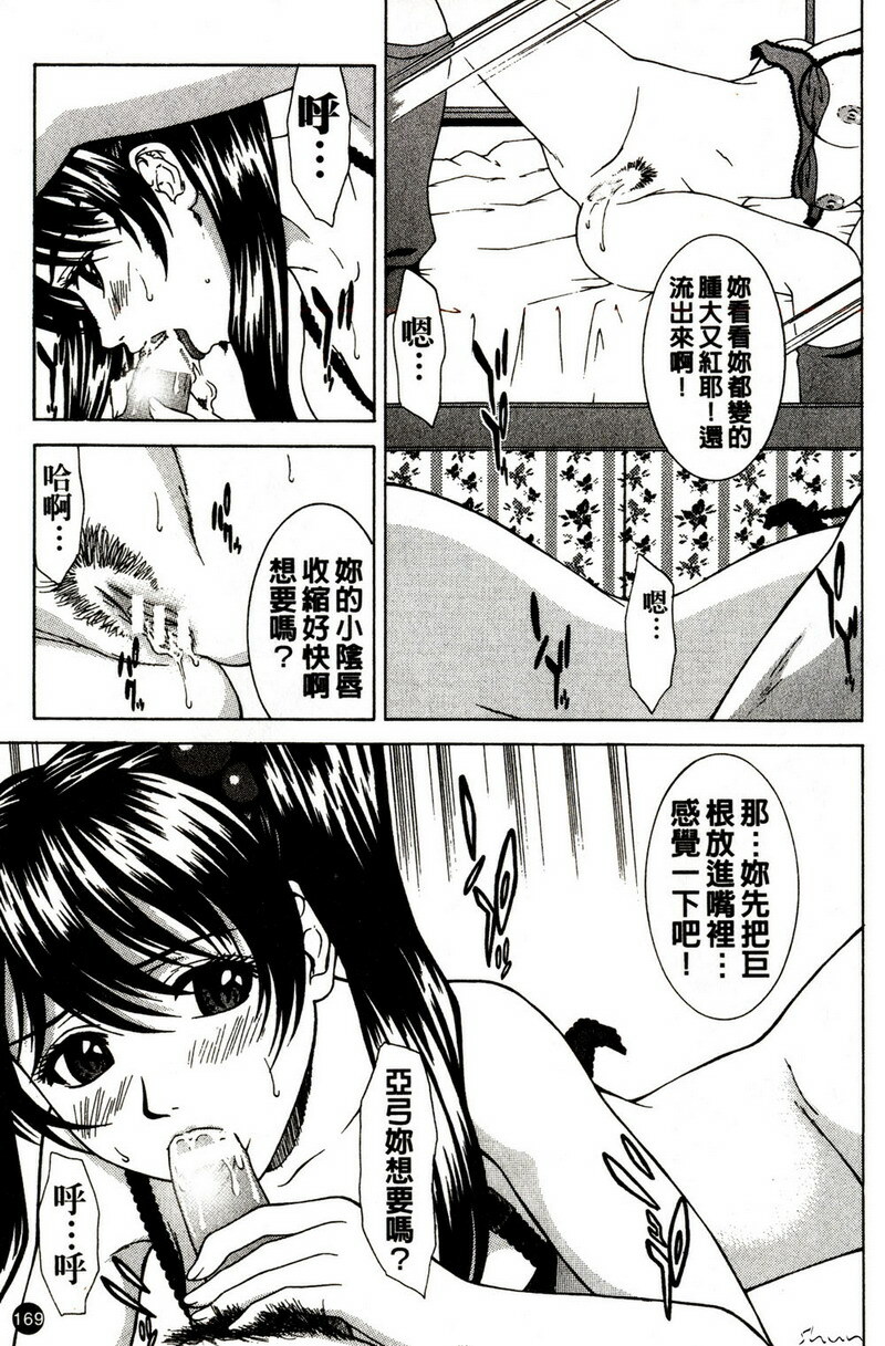 [Ueno Naoya] Hard-X [Chinese] page 164 full