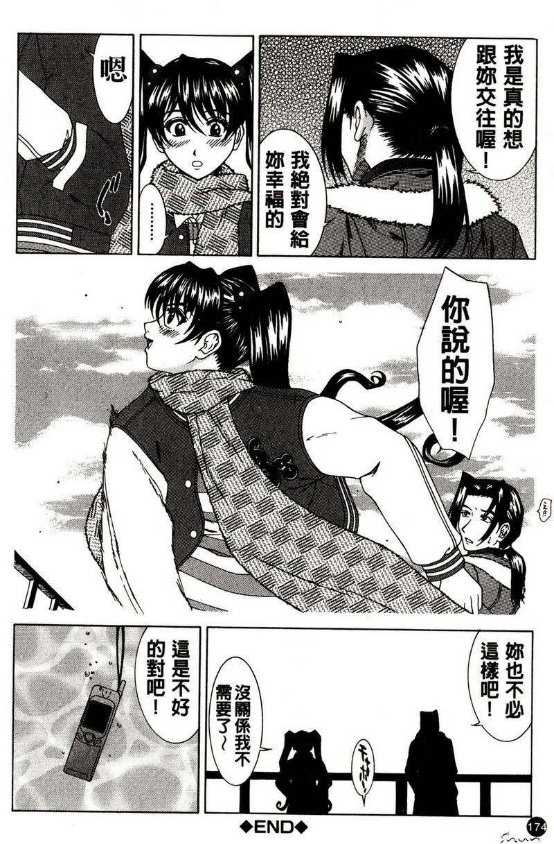 [Ueno Naoya] Hard-X [Chinese] page 169 full