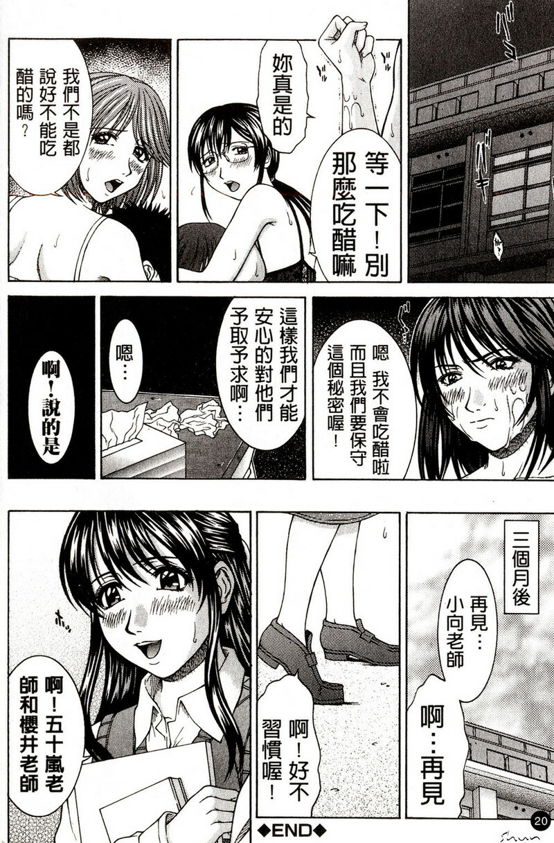 [Ueno Naoya] Hard-X [Chinese] page 20 full