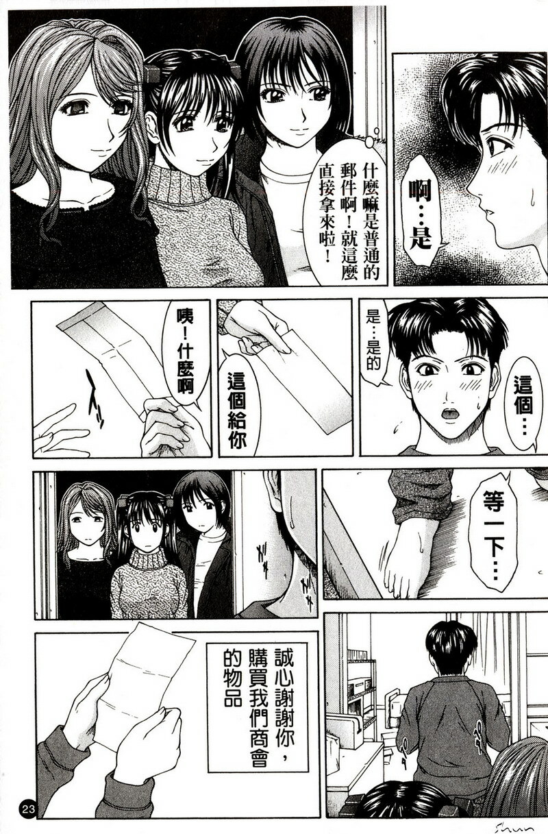 [Ueno Naoya] Hard-X [Chinese] page 23 full