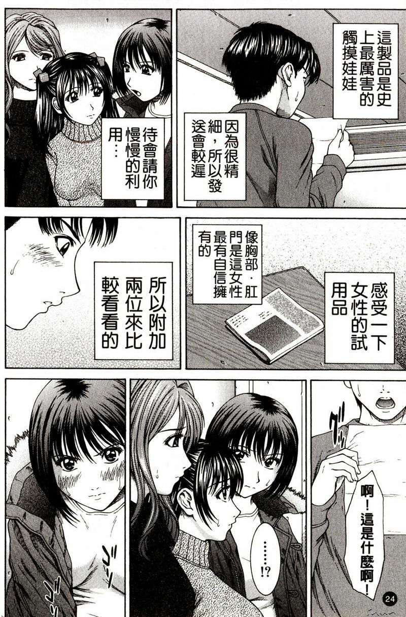 [Ueno Naoya] Hard-X [Chinese] page 24 full