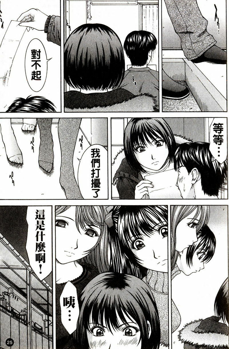 [Ueno Naoya] Hard-X [Chinese] page 25 full