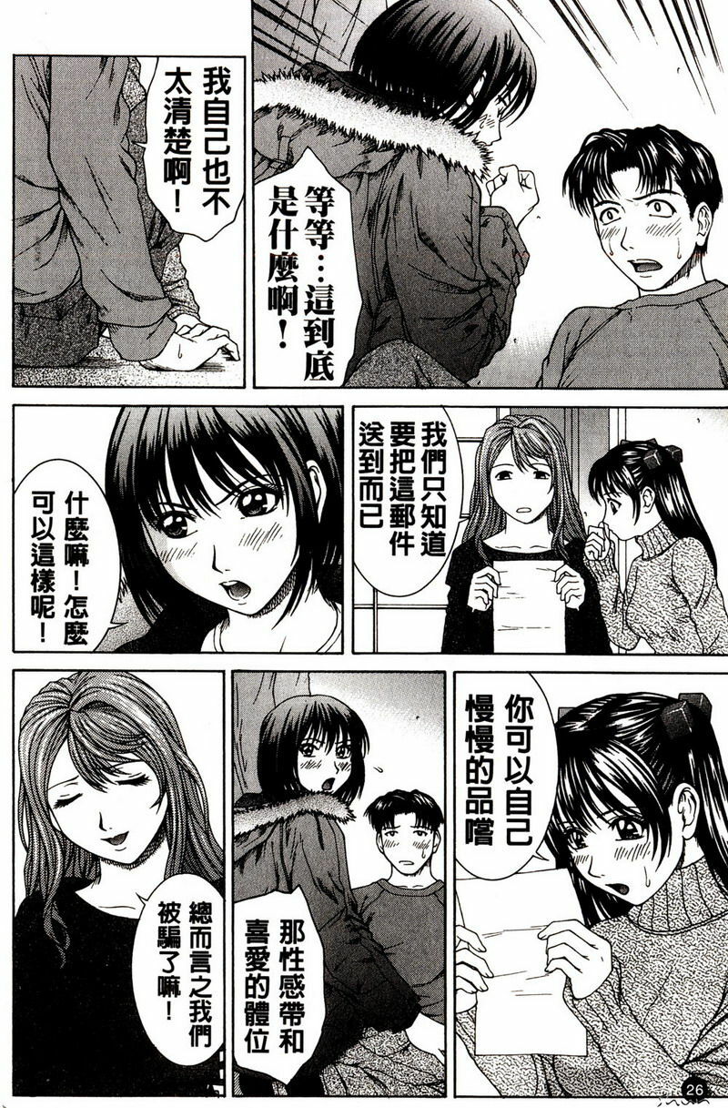 [Ueno Naoya] Hard-X [Chinese] page 26 full