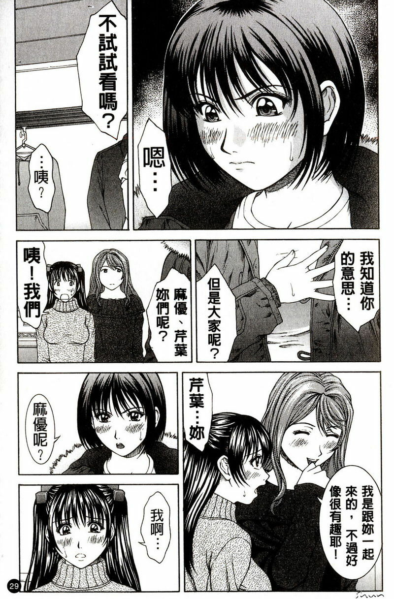 [Ueno Naoya] Hard-X [Chinese] page 29 full