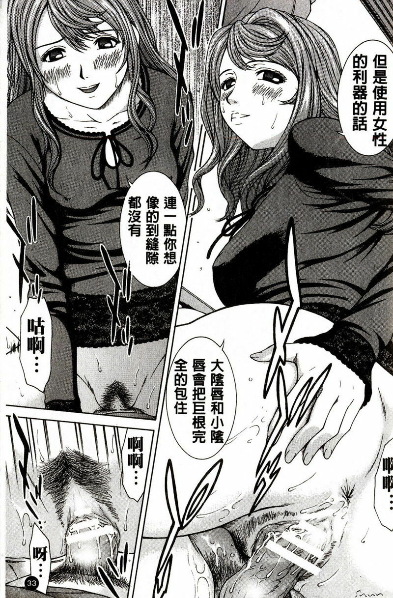 [Ueno Naoya] Hard-X [Chinese] page 33 full