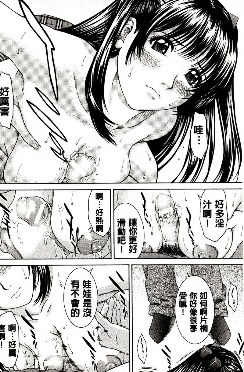 [Ueno Naoya] Hard-X [Chinese] page 36 full