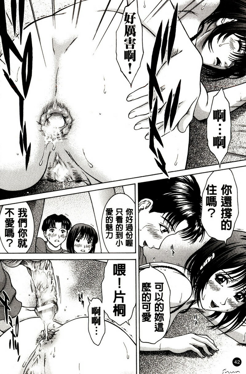 [Ueno Naoya] Hard-X [Chinese] page 42 full