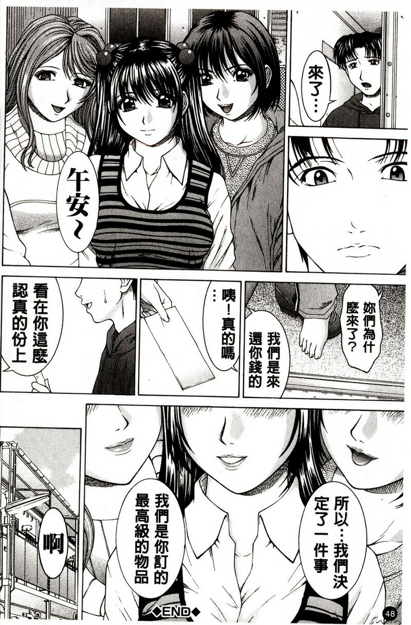 [Ueno Naoya] Hard-X [Chinese] page 46 full