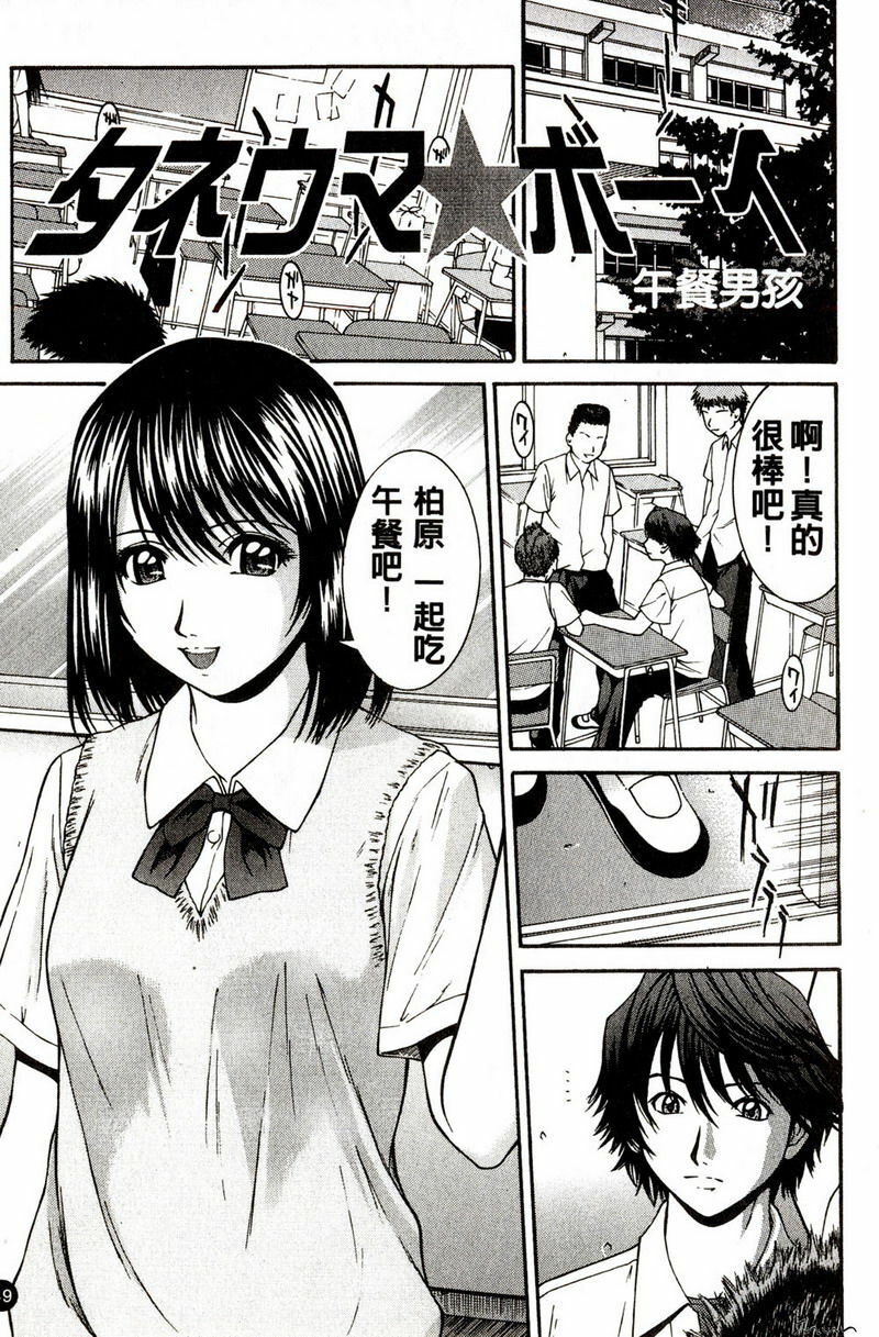 [Ueno Naoya] Hard-X [Chinese] page 47 full