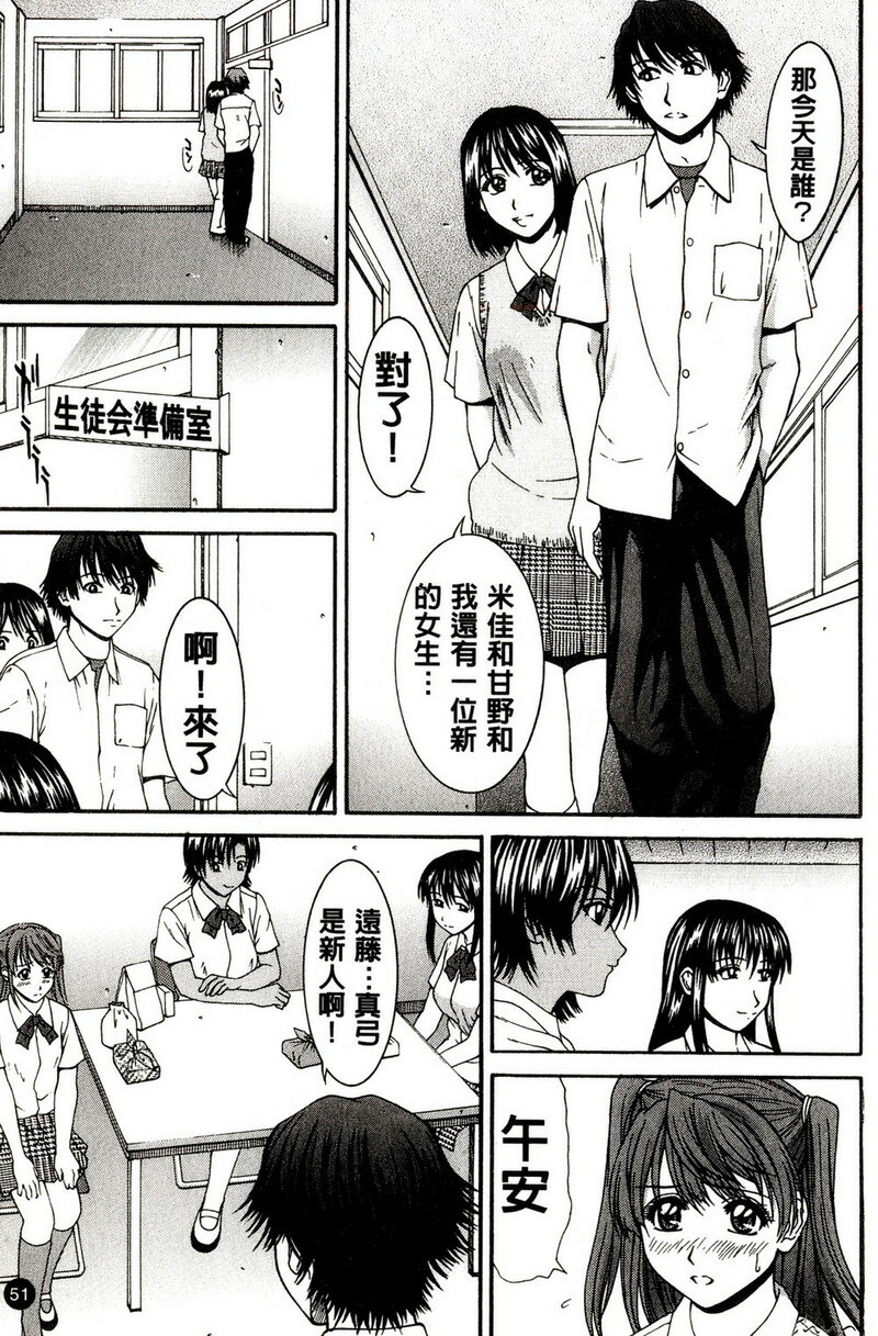 [Ueno Naoya] Hard-X [Chinese] page 49 full