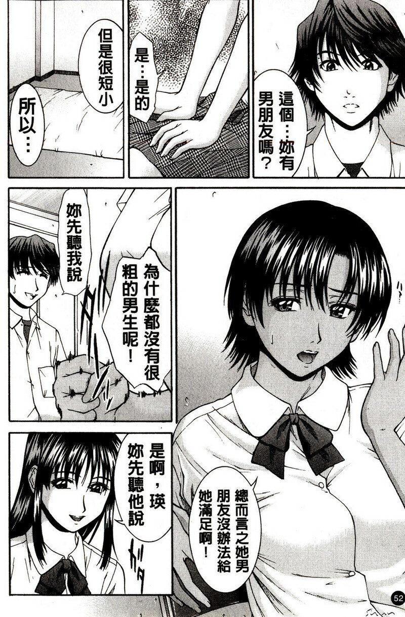 [Ueno Naoya] Hard-X [Chinese] page 50 full