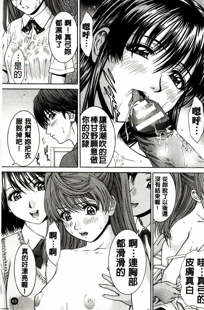 [Ueno Naoya] Hard-X [Chinese] page 63 full