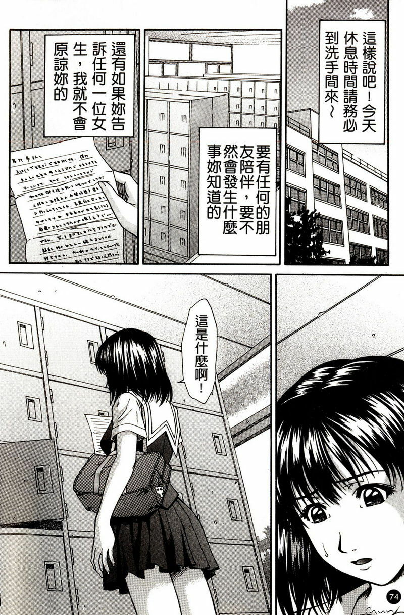 [Ueno Naoya] Hard-X [Chinese] page 71 full