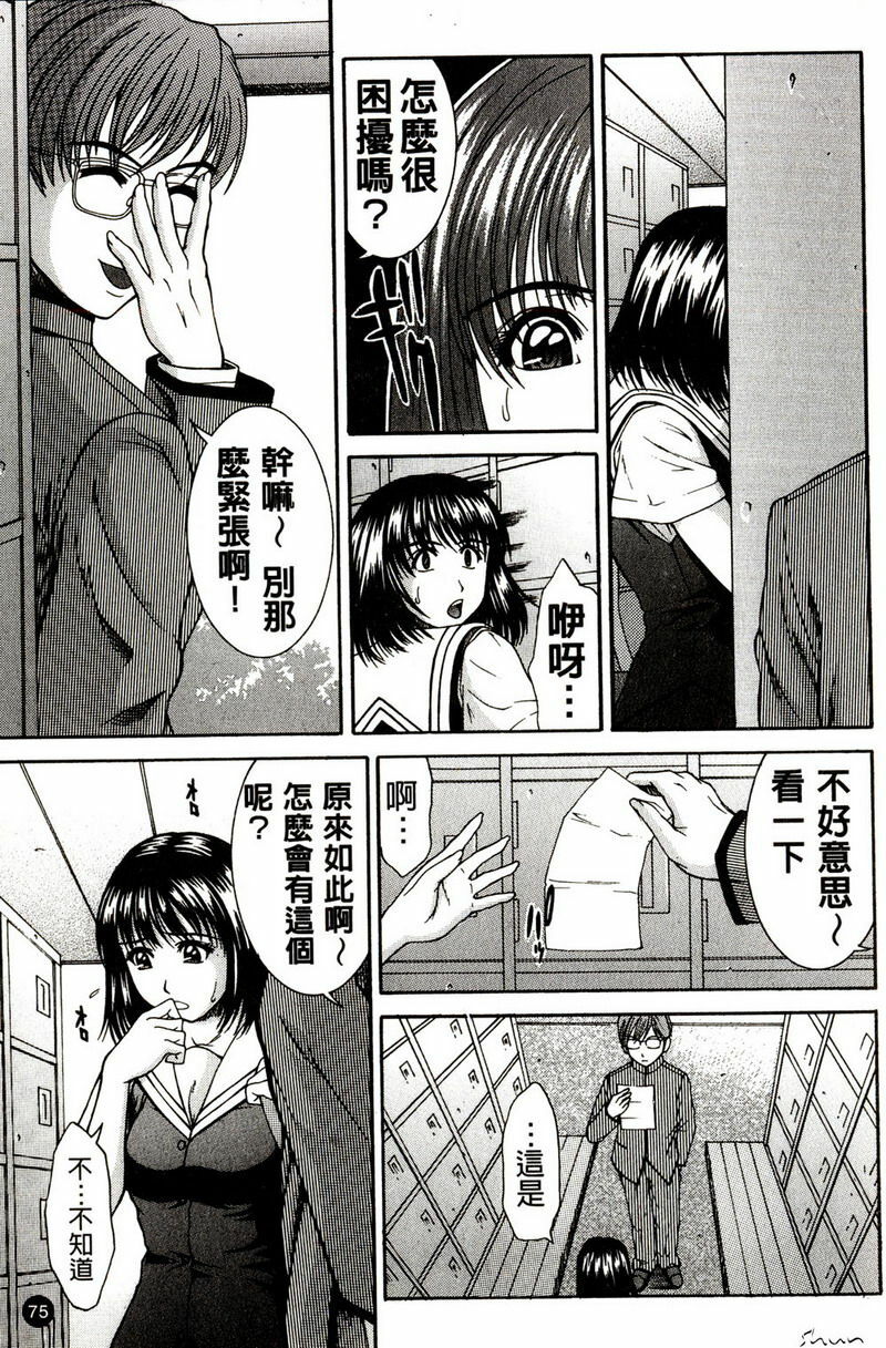 [Ueno Naoya] Hard-X [Chinese] page 72 full