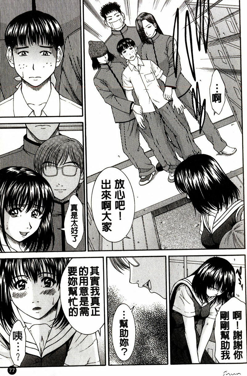 [Ueno Naoya] Hard-X [Chinese] page 74 full