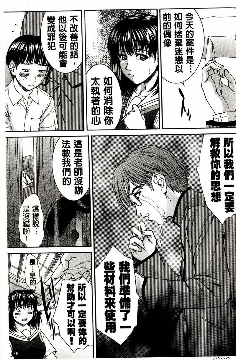 [Ueno Naoya] Hard-X [Chinese] page 76 full