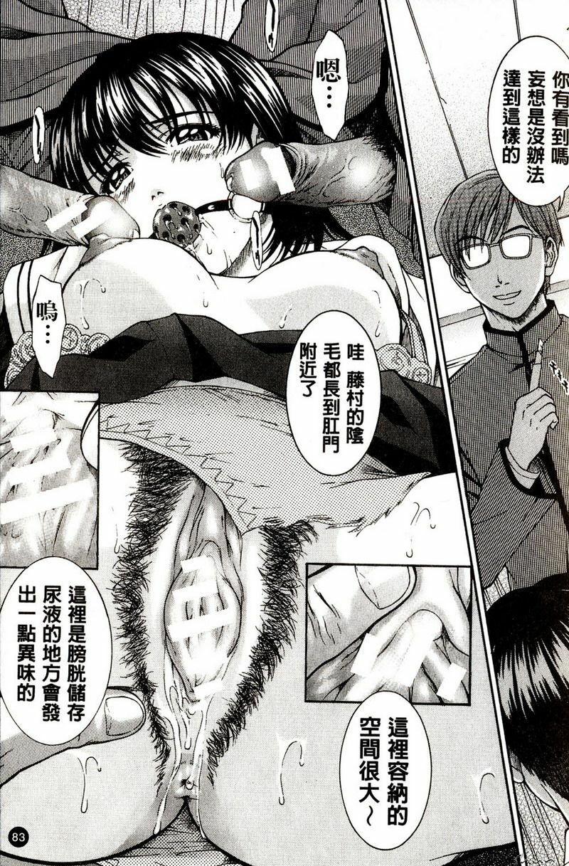 [Ueno Naoya] Hard-X [Chinese] page 80 full