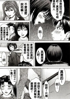 [Ueno Naoya] Hard-X [Chinese] - page 28