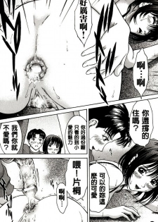 [Ueno Naoya] Hard-X [Chinese] - page 42