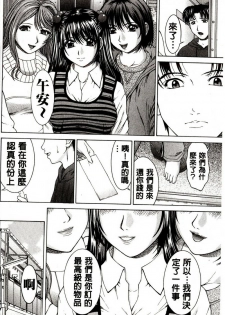 [Ueno Naoya] Hard-X [Chinese] - page 46