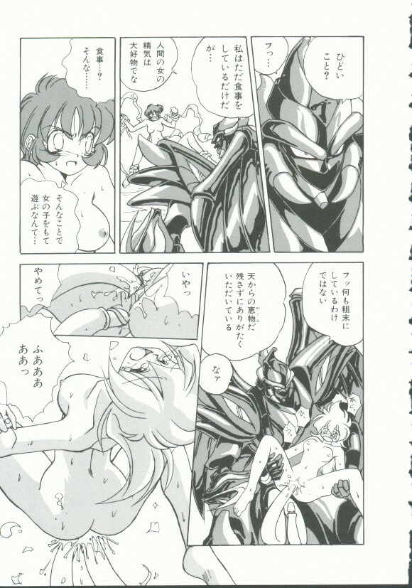[Anthology] INDEEP Vol. 9 page 103 full