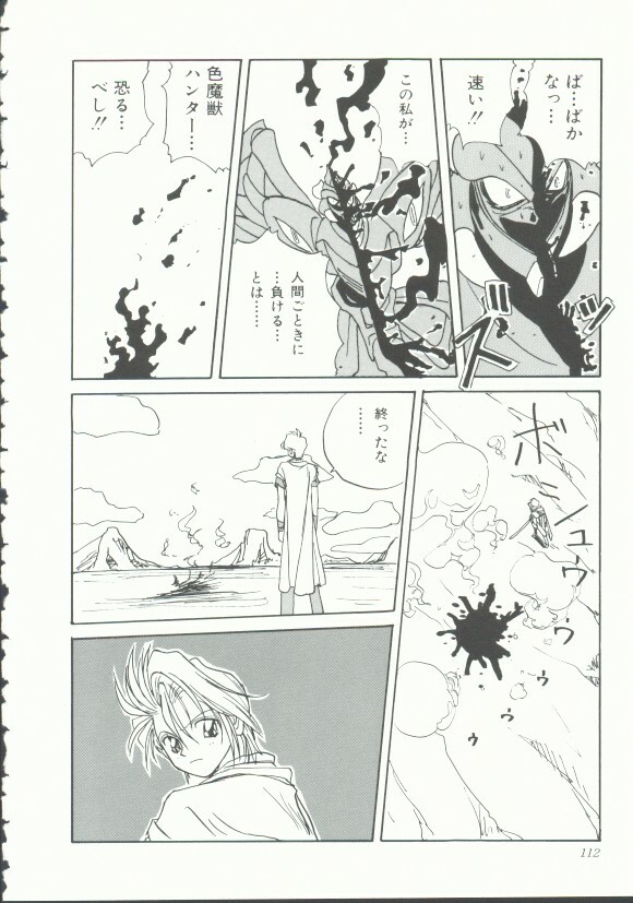 [Anthology] INDEEP Vol. 9 page 110 full