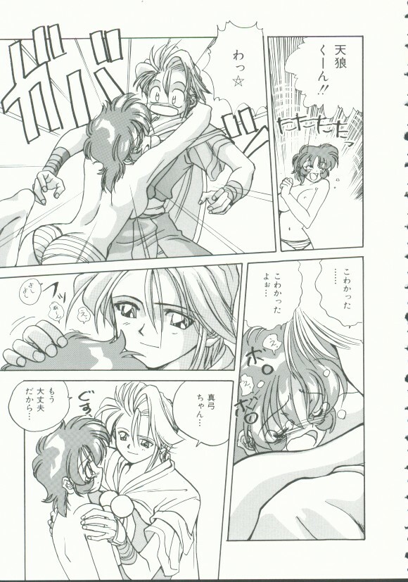 [Anthology] INDEEP Vol. 9 page 111 full
