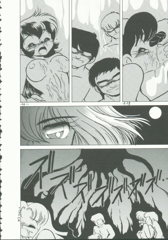 [Anthology] INDEEP Vol. 9 page 114 full