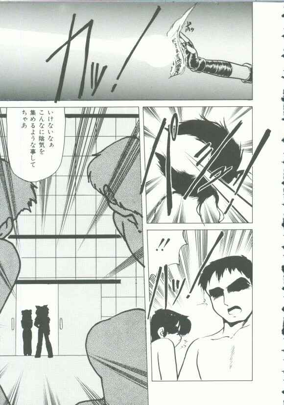 [Anthology] INDEEP Vol. 9 page 115 full