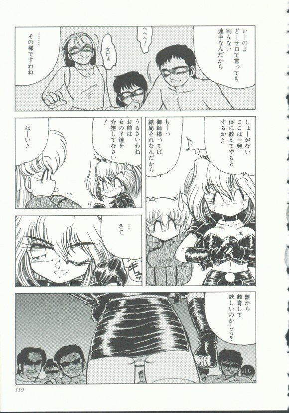 [Anthology] INDEEP Vol. 9 page 117 full