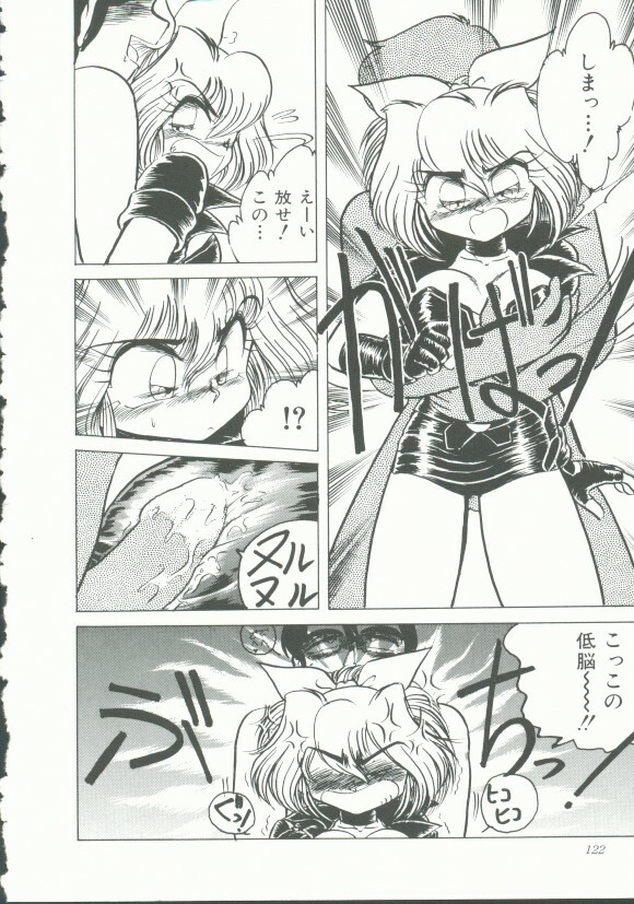 [Anthology] INDEEP Vol. 9 page 120 full